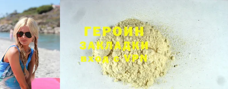 ГЕРОИН Heroin  Тавда 