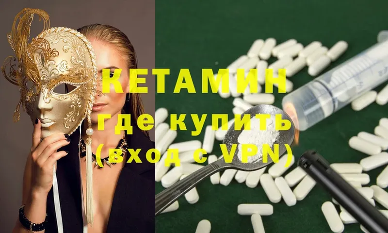 как найти наркотики  omg ТОР  КЕТАМИН ketamine  Тавда 